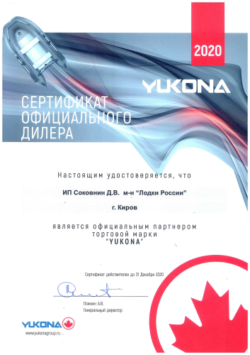 Надувная ПВХ лодка Yukona 310TSE (алюминиевый пол)